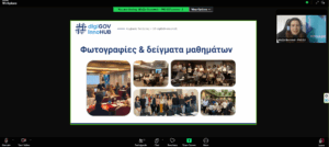 Read more about the article European Academy Showcases Its Flagship Projects at GR digiGOV-innoHUB Weekly Innovation Forum